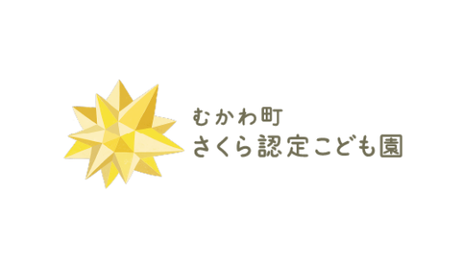 ホームページ開設しました